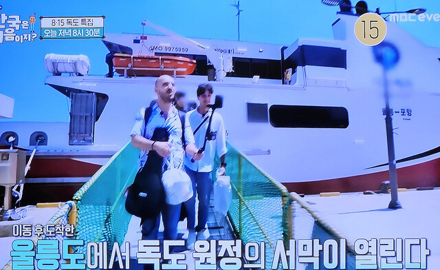 몰타 청년들이 울릉도에 도착한 여객선에서 내리고 있다./MBC에브리원 캡쳐