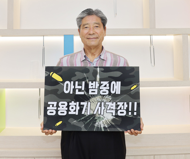 송필각(전 경상북도의회 의장) 대구 군부대 유치추진위원장이 지난 7일 푯말을 들고 공용화기 사격장 정보를 공개한 대구시와 국방부를 비판하고 나섰다. / 칠곡군 제공