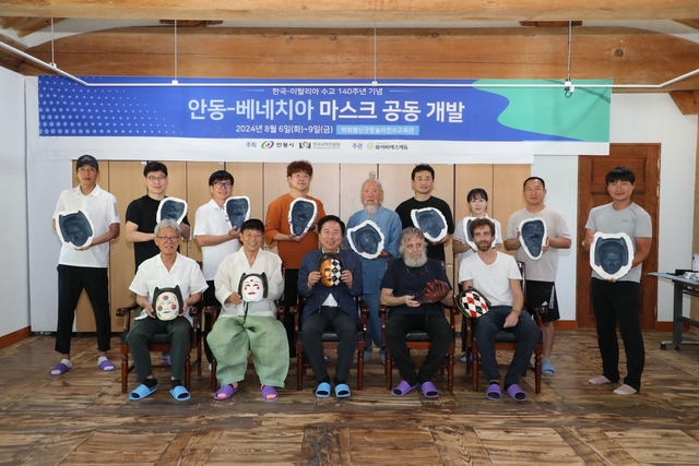 이탈리아 베네치아의 카마카나 공방의 장인 카를로스 알베르토 브라세스코씨 일행과 권기창 시장 및 하회별신굿탈놀이 전수자들이 베네치아식 하회탈을 들고 기념사진을 찍고 있다. /안동시 제공