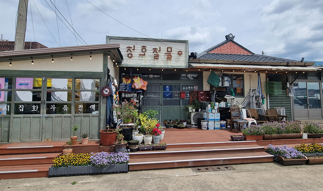 청호철물 모습.