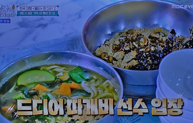 따개비밥과 따개비칼국수./MBC에브리원 캡쳐