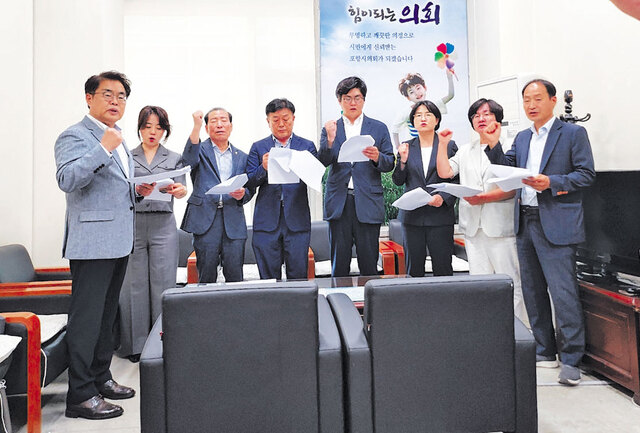 포항시의회 국민의힘 다선 의원과 더불어민주당, 개혁신당 소속 의원이 출범식 전 ‘포항시의회 김일만 의장 직권 남용 중단촉구 및 의회 정상화 촉구를 위한 기자간담회’를 열었다.