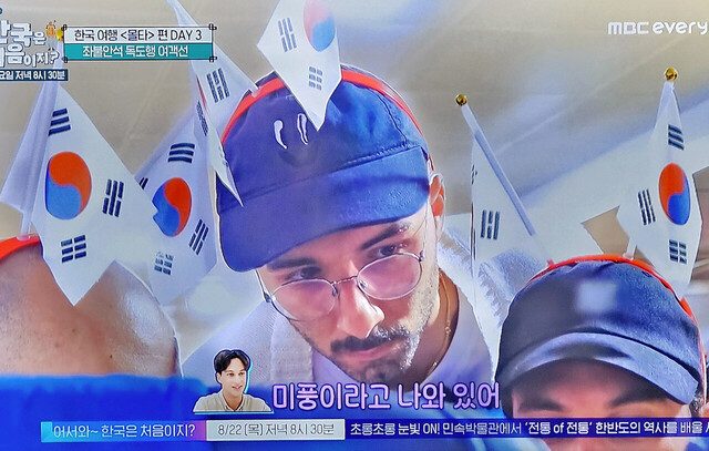 기상정보에 미풍이라고 나오지 독도 접안 기대감 상승./MBC에브리원 캡쳐