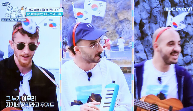 몰타 청년들이 독도는 한국 땅을 연주하고 있다./MBC에브리원 캡쳐