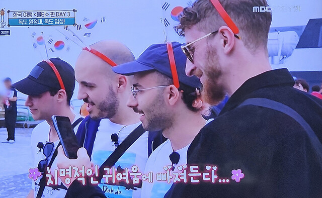 몰타 청년들이 독도삽살개를 보고 반가워하는 모습./ MBC에브리원 캡쳐