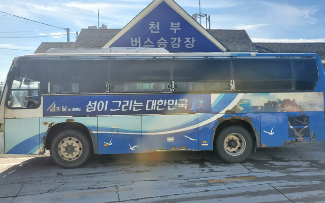 마치 폐차장이 있는 차량 같다. 섬의 날 울릉도가 무색하다./김두한 기자 