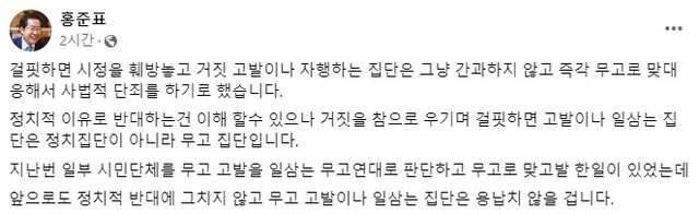 홍준표 대구시장 페이스북 갈무리