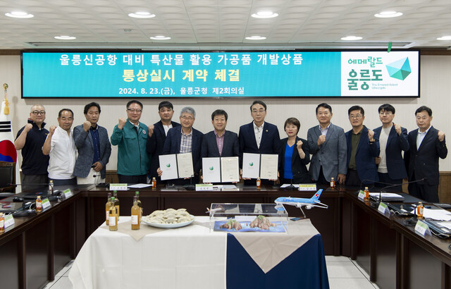 남한권 울릉군수, 민간 기술이전 대표, 가공기술개발 공무원 등 관계자들과 기념촬영./울릉군