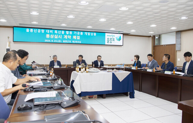 울릉도 특산품 가공기술 민간이전 체결에 앞서 개발경위 등 설명./울릉군