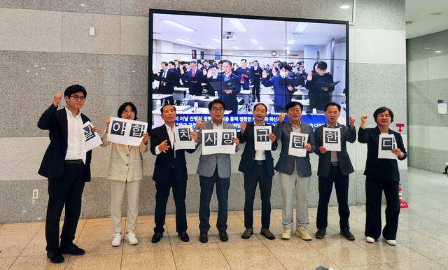포항시의회 소속 더불어민주당과 개혁신당 시의원이 지난달 3일 제9대 후반기 의장단 선거를 앞두고 ‘밀실 야합 협치 사망 규탄한다’는 팻말을 들고 기자회견을 하고 있다.