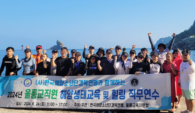 내수전 몽돌해수욕장에서 기념 촬영이 있었다./울릉교육지원청