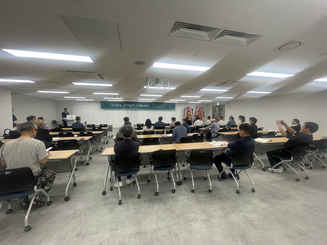 예천박물관 사시찬요 학술대회 모습. /예천박물관제공