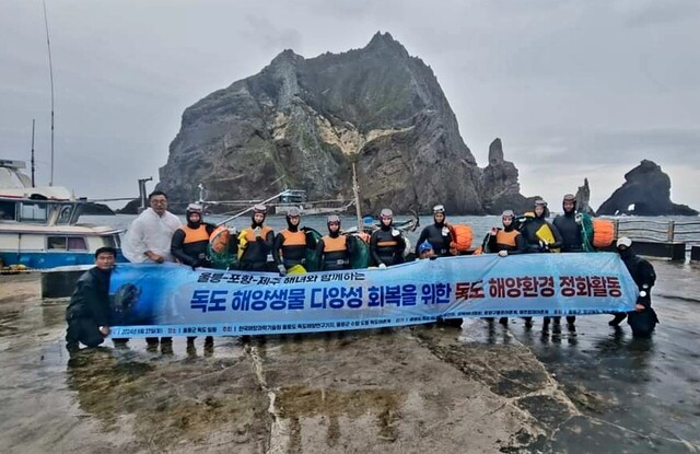 독도 해양생물 다양성 회복을 위한 정화활동에 참여한 해녀 및 관계자들이 기념촬영을 하고 있다. /울릉도독도해영연구기지