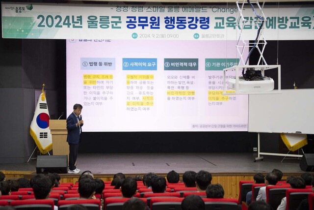 남한권 울릉군수가 공무원들의 행동강령에 대해 교육하고 있다./울릉군