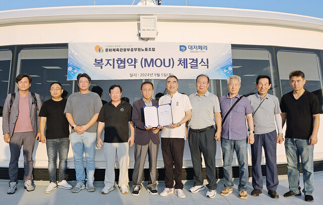 대저페리와 한국여행업 협회와 업무협약./대제페리