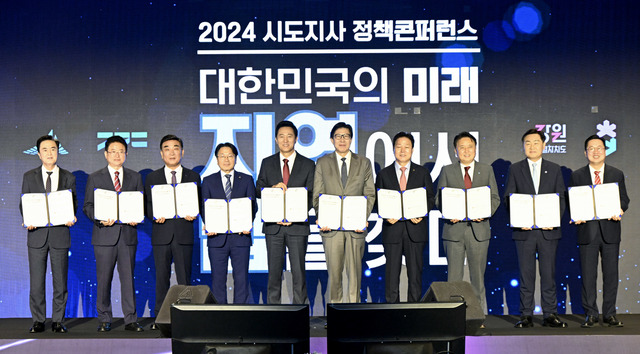 12명의 광역 시·도지사가 대한민국의 지속 가능한 미래를 위한 전국 시·도지사 공동선언문을 발표하고 있다./경북도 제공