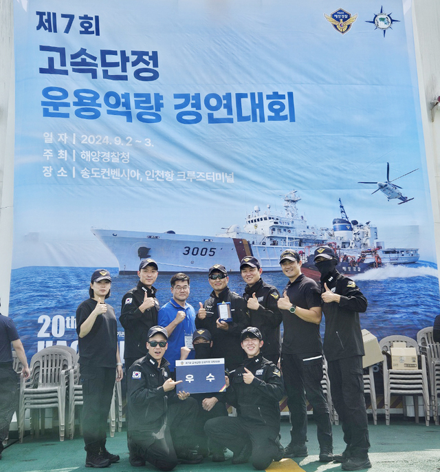 고속단정 운용역량 경영대회 우수상 수상한 동해해경 1512함 승조원들. /동해해경