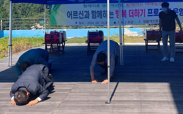 남한권 울릉군수가 어른신들에게 큰절로 추석인사를 했다./울릉군