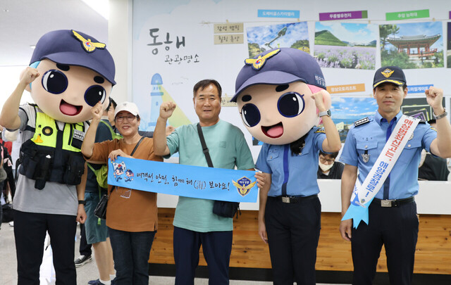 동해해경 김환경 서장과 직원들이 여객선 안전 캠페인을 펼치며 포즈를 취했다. /동해해경 제공