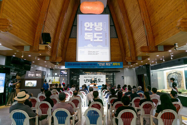 울릉독도관련 특별전시 개막식./독도박물관