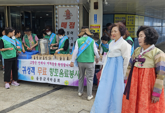 울릉군새마을부녀회장과 울릉읍 부녀회장이 한복을 입고 귀경객 및 관광객들을 환송하고 있다. /김두한 기자 