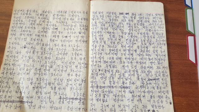 무당이나 양중이의 사설. 김자중 명인이 작성했다.