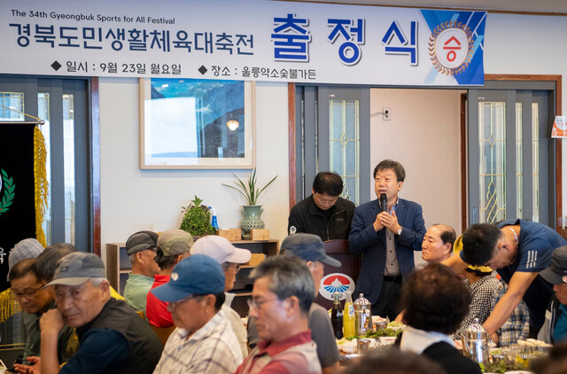남한권 울릉군수 인사.