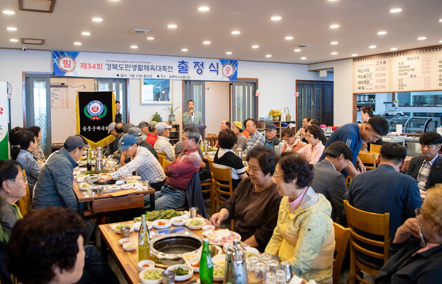 공호식울릉군체육회장 인사.