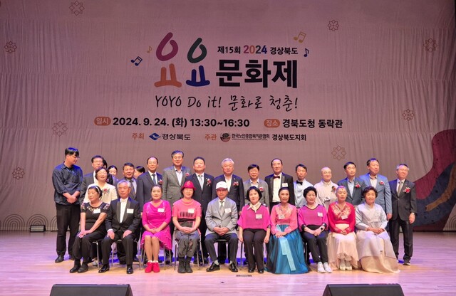 유공자 표창 수여식. /경북도제공