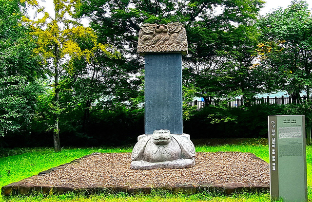 한강 정구 선생 신도비