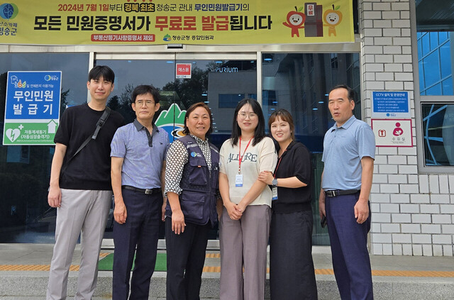 청송군청 민원실 앞에서 기념촬영하고 있는 울릉군 생활민원신속처리반원들. /울릉군제공
