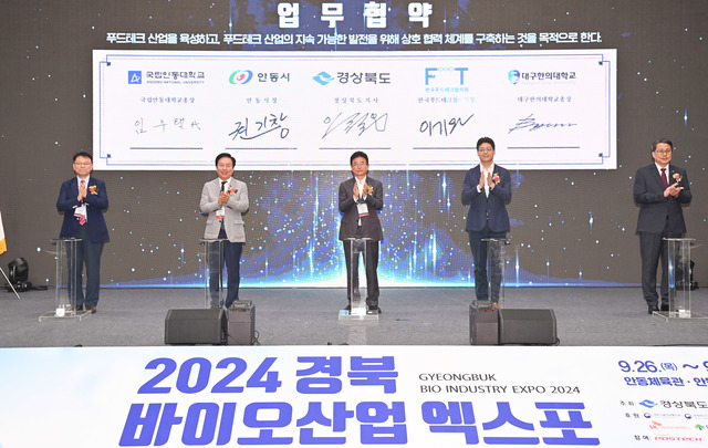 경북도, 안동시, 한국푸드테크협의회, 안동대, 대구한의대가 ‘2024 경북바이오산업 엑스포’ 개막식에서 푸드테크산업 육성과 발전을 위한 업무협약을 체결하고 있다. /경북도 제공