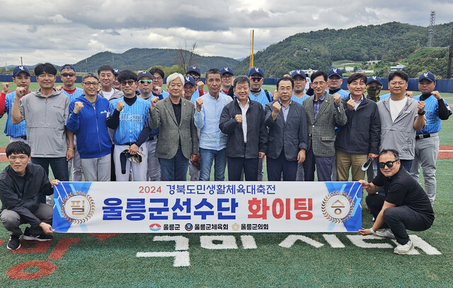 군부 3위를 차지한 울릉군 야구선수단./김두한 기자 