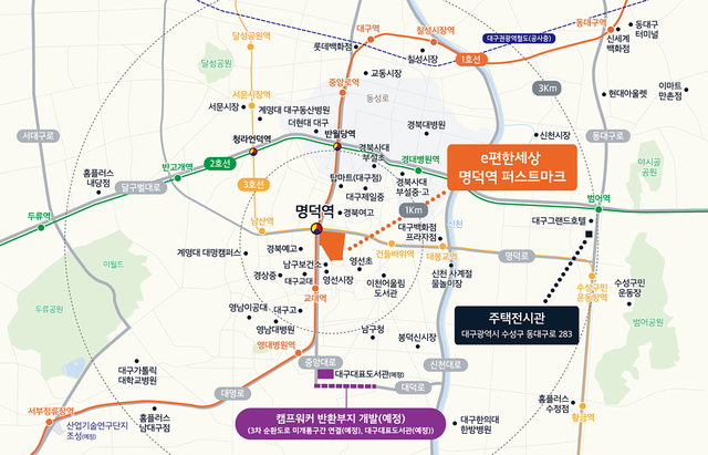 e편한세상 명덕역 퍼스트마크 위치도