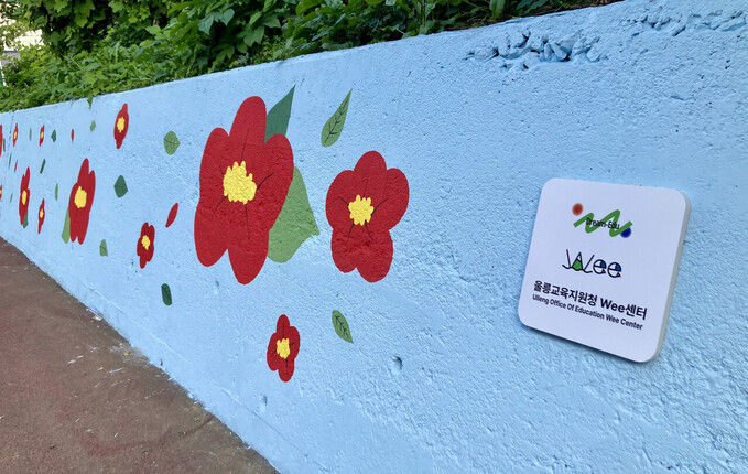 학생들이 만든 아름다운 거리 벽화.