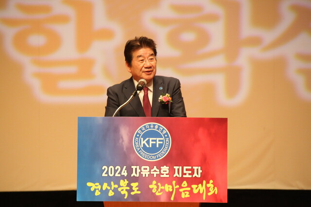 사진설명=강석호 한국자유총연맹 총재