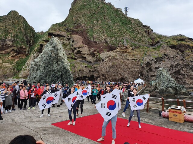 독도는 우리 땅 퍼포먼스.