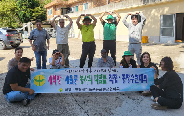 새희망, 새울릉 봉사의 디딤돌 역활을 다짐하고 있다.