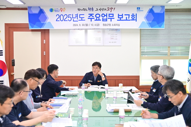 윤경희 청송군수가 내년도 주요사업들에 대한 업무 보고회를 주재하고 있다. /청송군제공