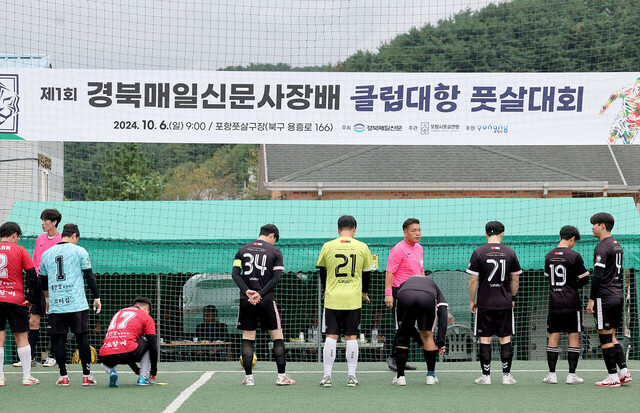 남자부 네오블라스트와 천마 클럽 선수들이 경기에 앞서 복장검사를 받고 있다.
