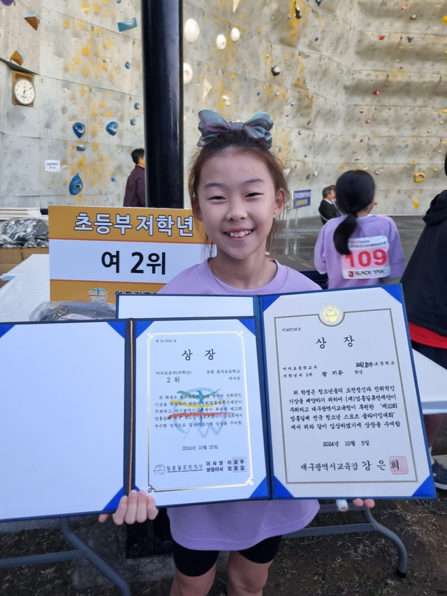 포항 효자초등학교 박지유 양