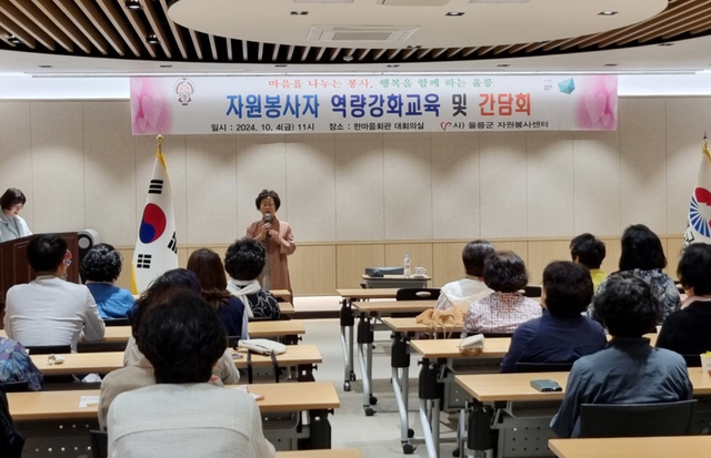 김숙희 울릉군자원봉센터장이 간담회를 주관하고 있다. 