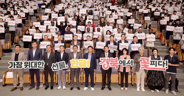 경북도 한글난 퍼포먼스. /경북도제공