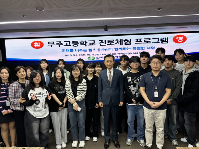 한수원 진로체험 프로그램에 참여한 무주고등학교 학생들. /한수원제공