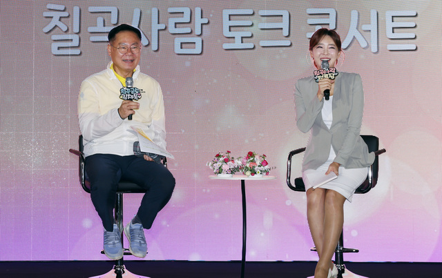 토크 콘서트 장면. /칠곡군제공