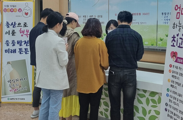 임산부와 예비임산부들이 홍보관을 찾아 상담을 하고 있다.  /울릉군제공