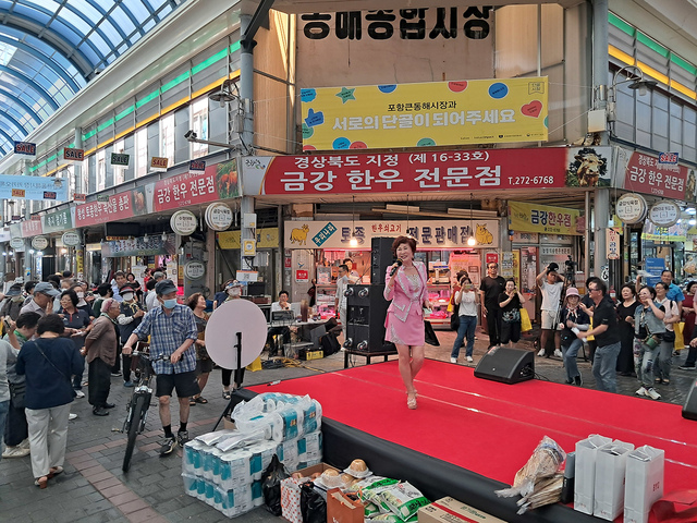 큰동해시장 축제에서 연예인들이 축하공연을 펼치고 있다.  /큰동해시장상인회 제공