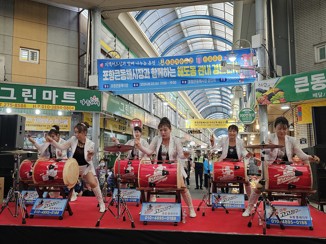 큰동해시장 축제에서  펼쳐진 난타공연.
