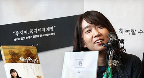 한강 작가.  /연합뉴스