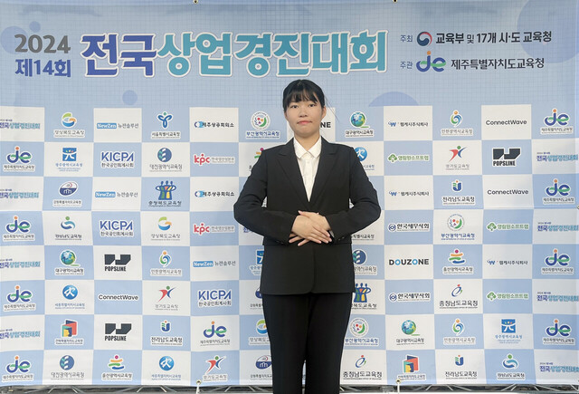 창업실무 종목 동상 2학년 경영회계과 강다희 학생./울릉고